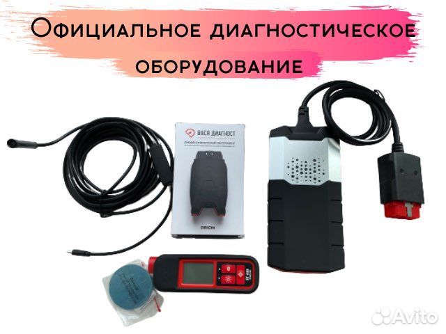 Автоподбор. Проверка авто. Автоэксперт. Авто