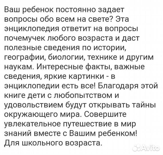 Современная энциклопедия для девочек и мальчиков