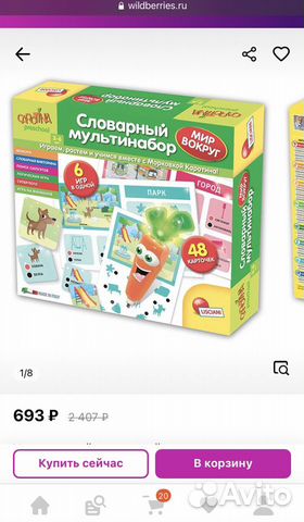 Словарный мультинабор Carotina