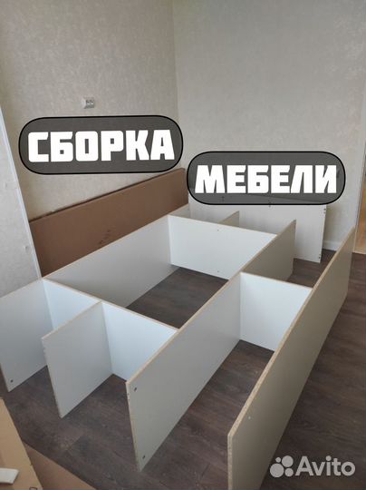 Сборщик мебели