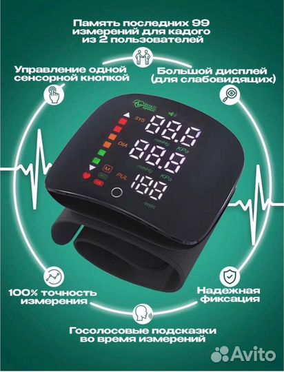 Тонометр автоматический на запястье