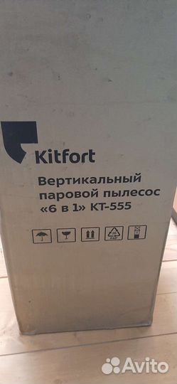 Паровой пылесос kitfort
