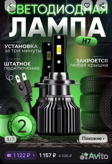 Лампы автомобильные h3, h7, hb3