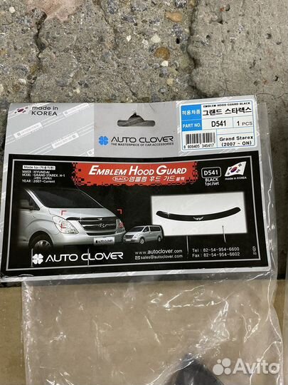 Дефлекторы капота Hyundai Grand Starex