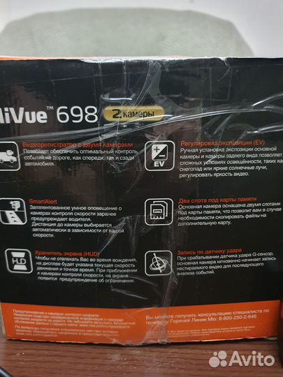 Mivue 698