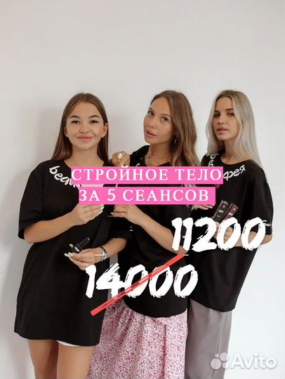 Программа 