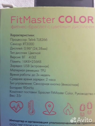 Фитнес-браслет Smarterra FitMaster Color