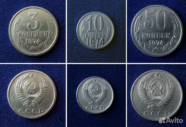 Монеты СССР 1974 и 1979 года