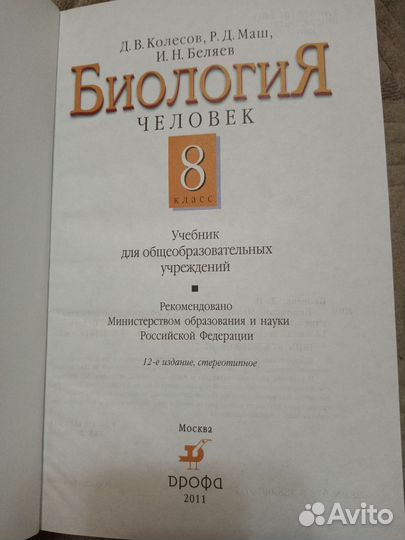 Биология учебники