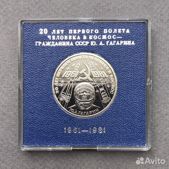 СССР Пруф в именных коробочках