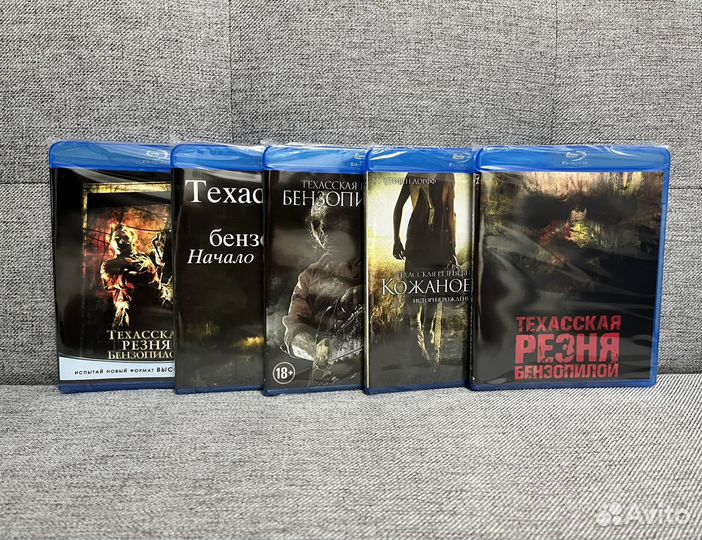 Техасская резня бензопилой.Blu-ray фильмы