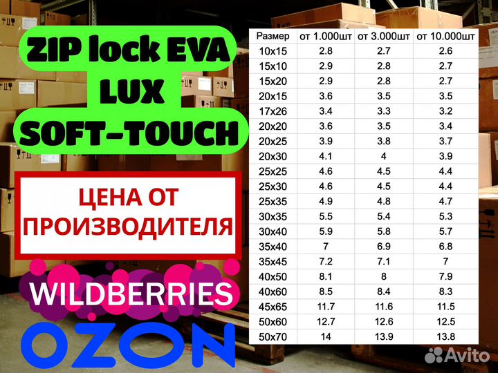 Пакет слайдер зип лок с бегунком 30*40