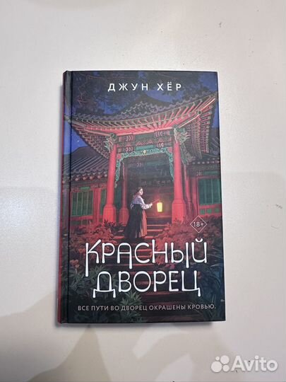 Книги корейские