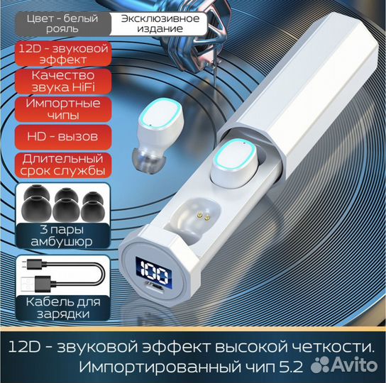 Беспроводные наушники