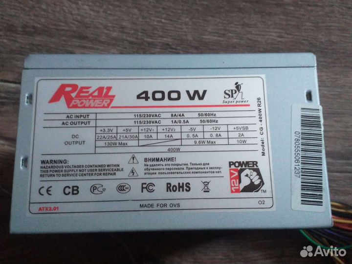 Блок питания 400w