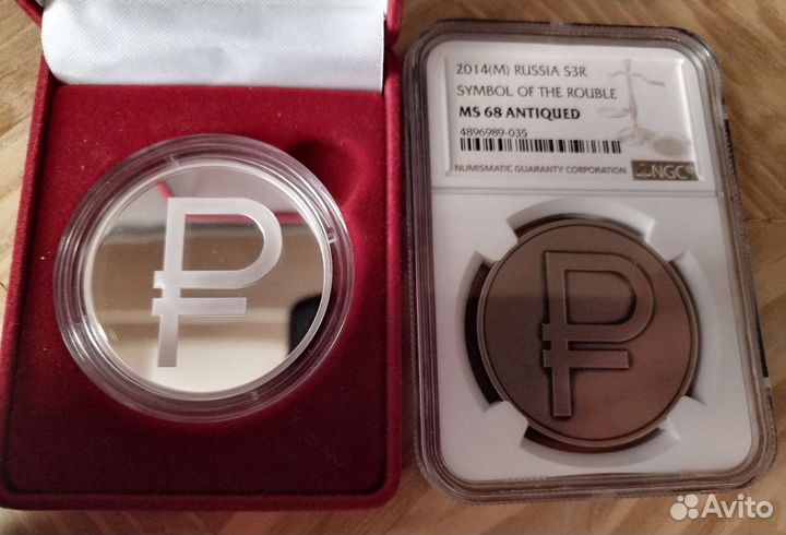 3 рубля РФ серебро