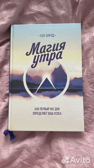 Книги психология
