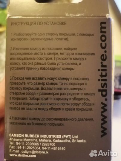 Велокамера 12
