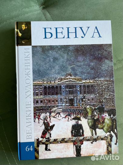 Книги великие художники