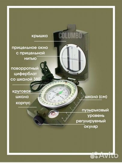 Компас армейский военный