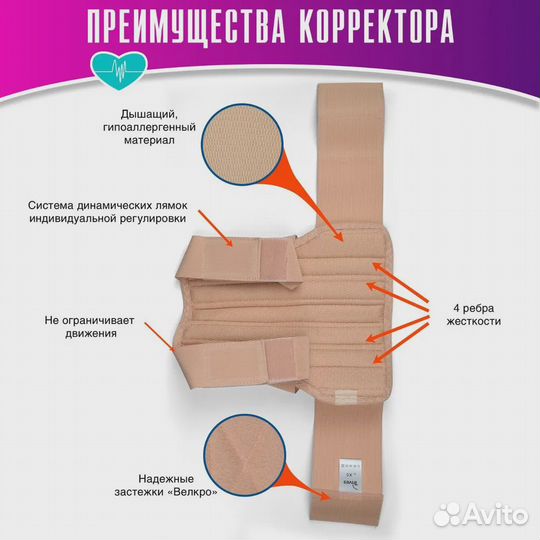 Корректор осанки для взрослых