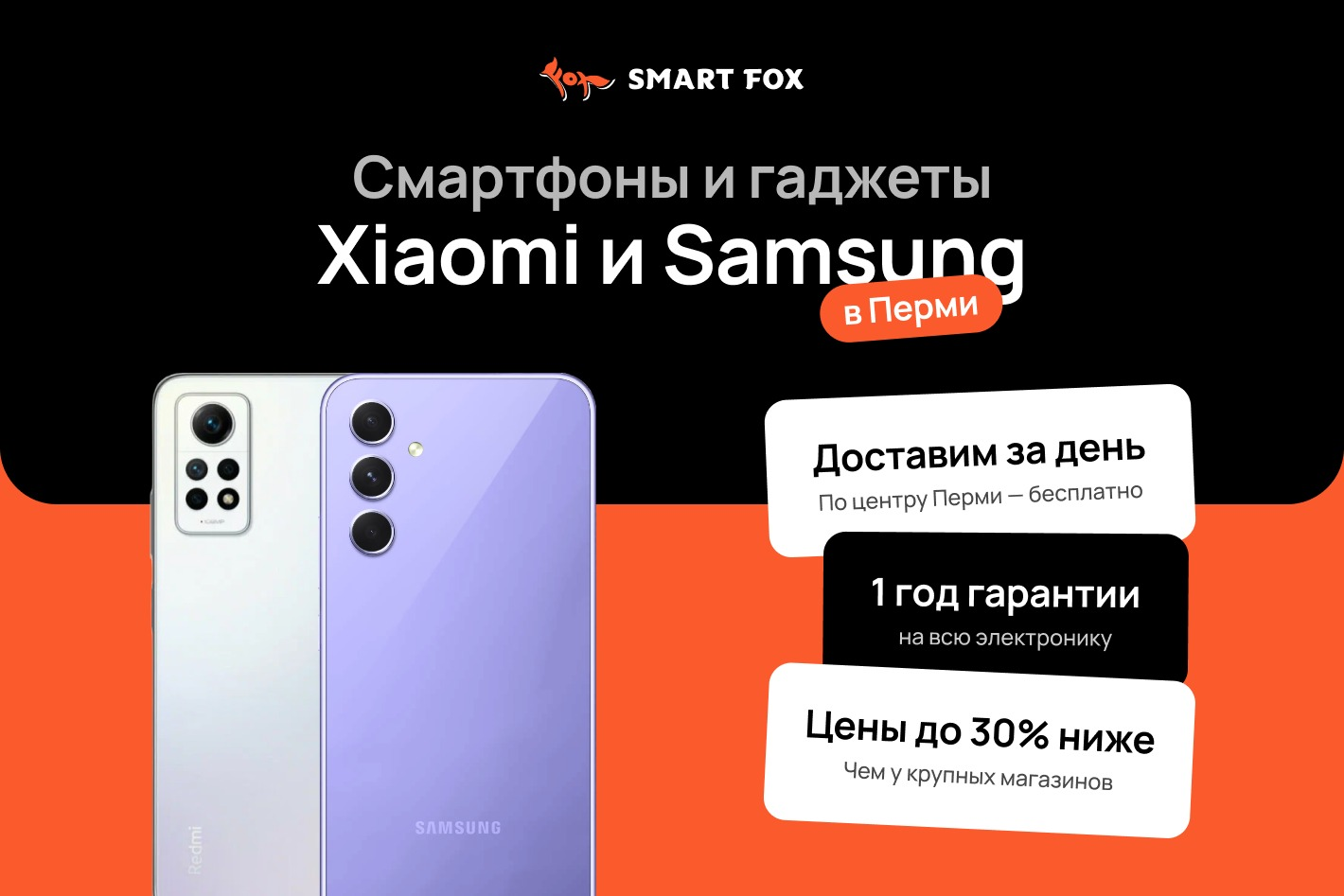 Smart Fox - Магазин Xiaomi, Realme, Samsung, Pixel.... Профиль пользователя  на Авито