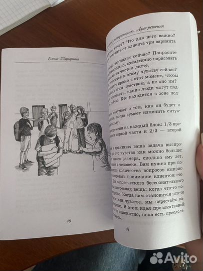 Практикум по консультированию арт-решения