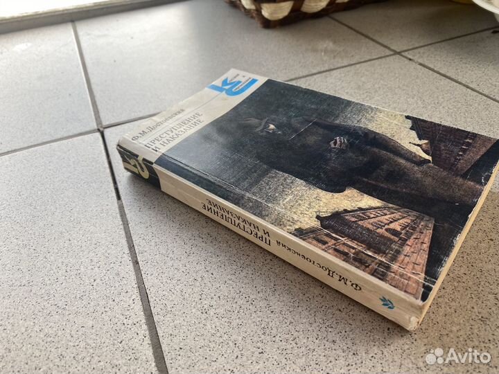 Ф.М. Достоевский 