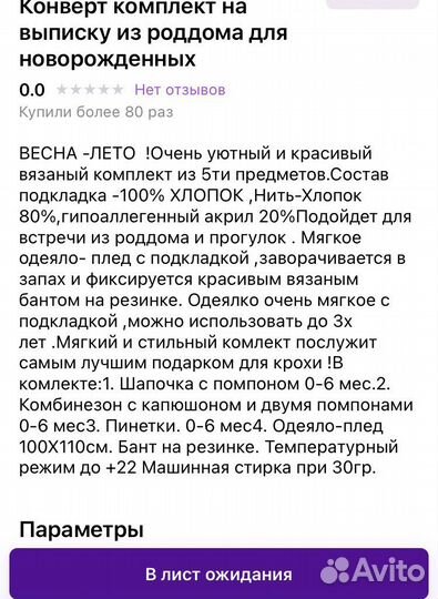 Комплект на выписку летний