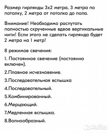 Гирлянда
