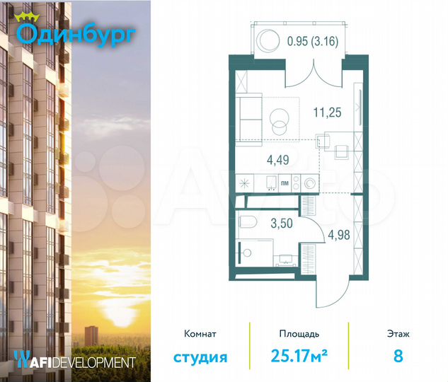 Квартира-студия, 25,2 м², 8/24 эт.