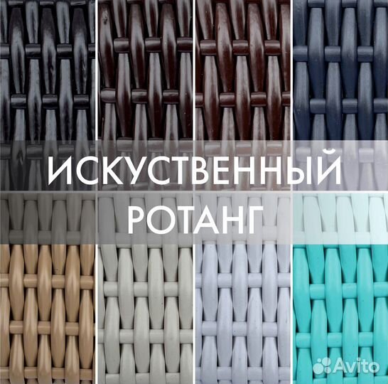 Ротанг искусственный от производителя