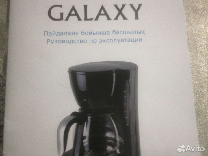 Кофеварка Электрическая galaxy