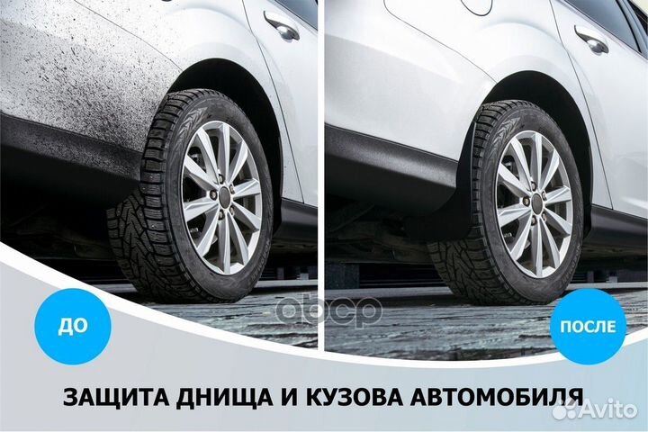 Комплект брызговиков Volkswagen Jetta VI рестай