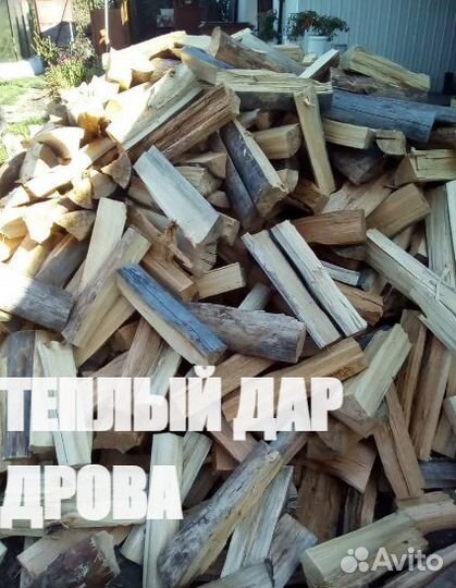 Дрова сухие колотые с доставкой