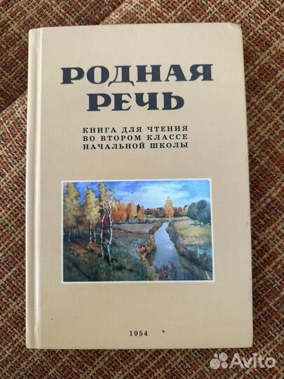 Советские учебники. Репринт
