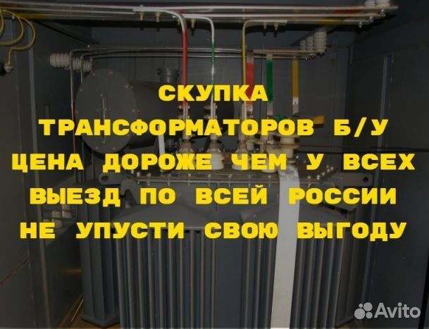 Силовой трансформатор тм 1000/6 ква бу