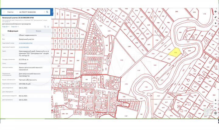 Участок 1,53 га (СНТ, ДНП)