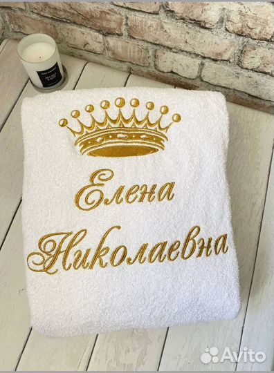 Халат с именной вышивкой