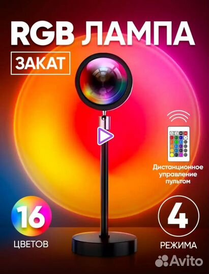 Лампа Закат