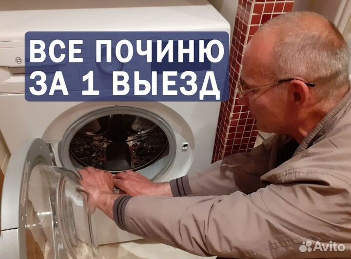 Ремонт холодильников, посудомоек, стиральных машин