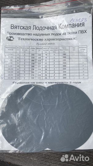 Лодка пвх ап-280