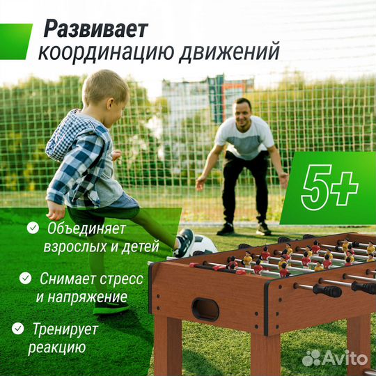 Настольный футбол-оплата при получении