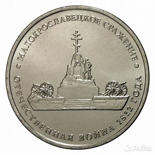 Юбилейные монеты отечественная война 1812 года