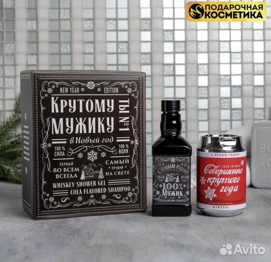 Гель шампунь для душа, подарочная косметика
