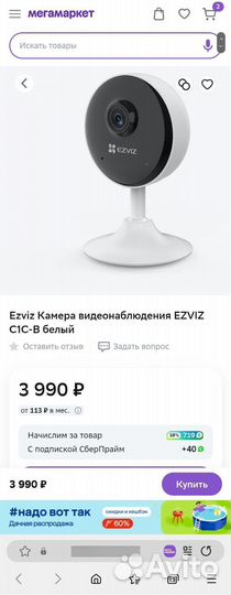 Камера видеонаблюдения Ezviz c1c 1080p full hd