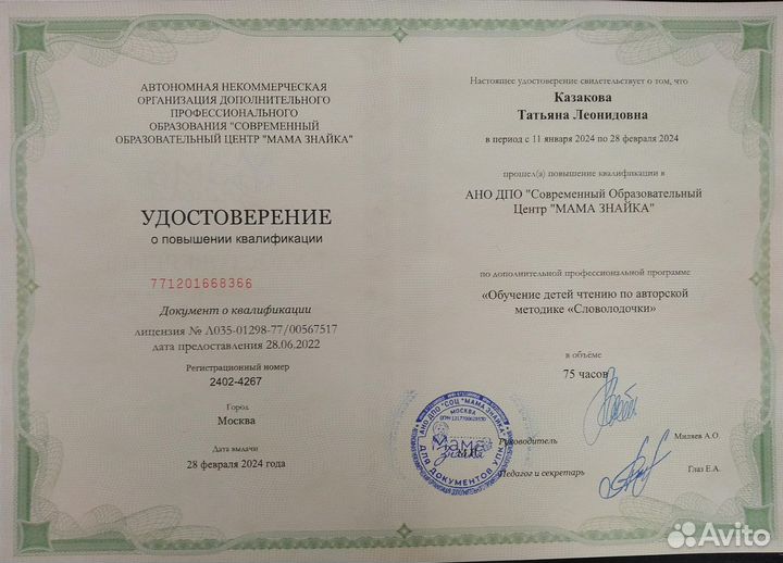 Подготовка детей к 1 классу