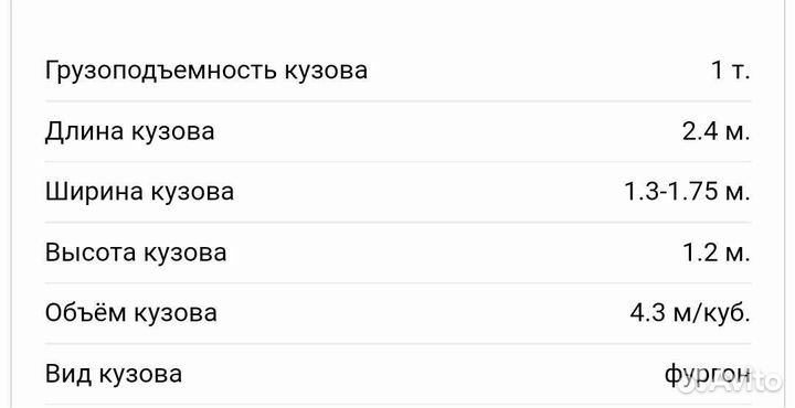 Грузоперевозки до 1 тонны. ГАЗель соболь/баргузин
