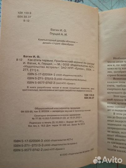 Книга по лидерству