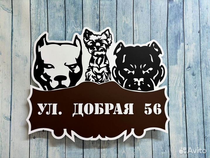 Адресные таблички для дома и дачи